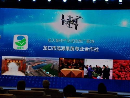 航天育种新里程 科技成果转化基地落户生态茂源，助力农业技术推广