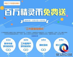 按键精灵协力商业小精灵 荣耀推广脚本软件的技术创新与市场推广策略