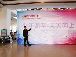 山东鼎基信息技术 引领临沂网站建设与全网优化推广新篇章