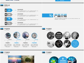 蓝色科技企业 品牌推广与公司简介发布一站式解决方案